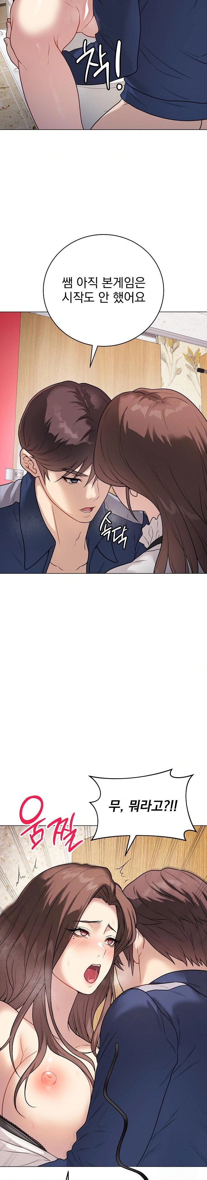 Private Academy Raw - Chapter 7 [photo 4] - MangaPorn