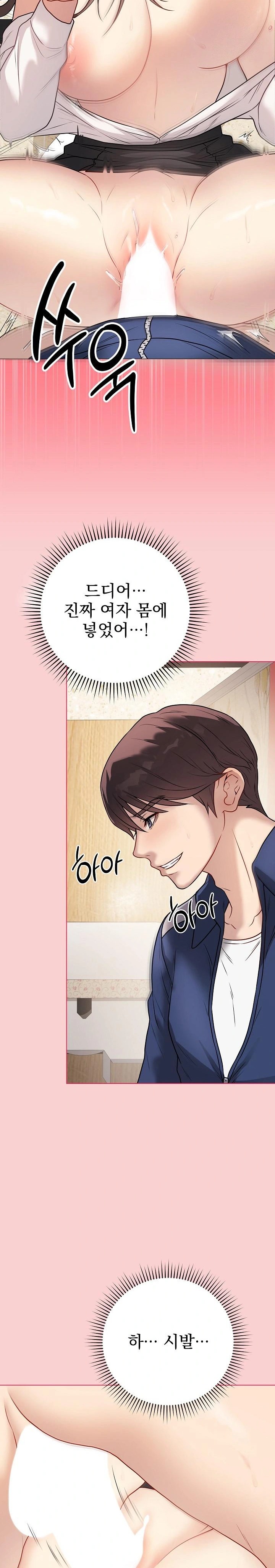 Private Academy Raw - Chapter 7 [photo 9] - MangaPorn