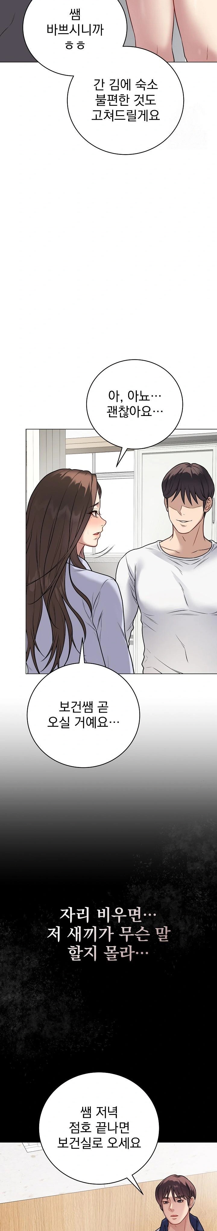 Private Academy Raw - Chapter 8 [photo 13] - MangaPorn