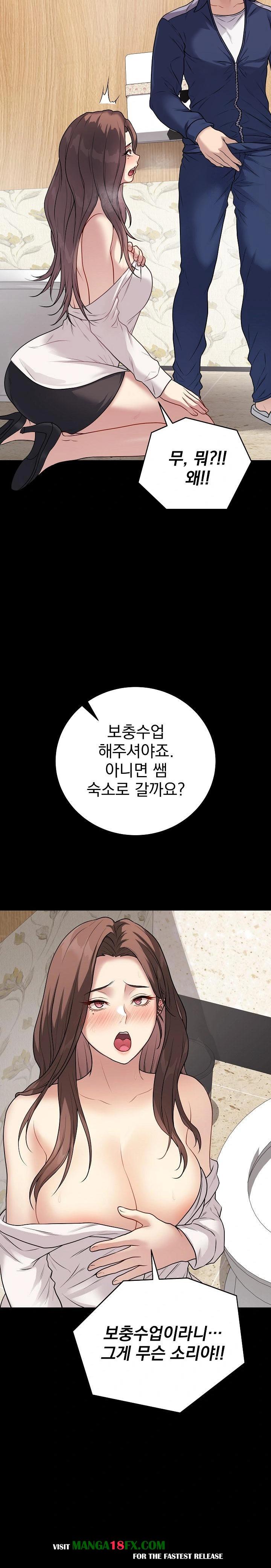 Private Academy Raw - Chapter 8 [photo 14] - MangaPorn