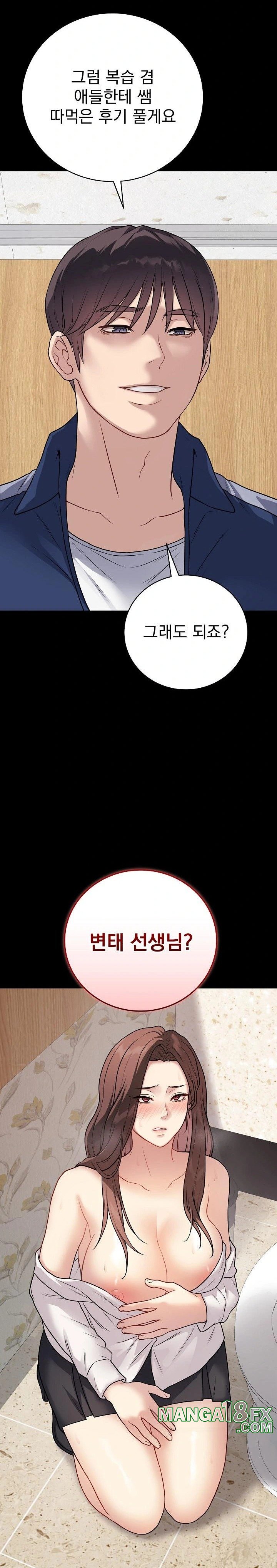 Private Academy Raw - Chapter 8 [photo 15] - MangaPorn