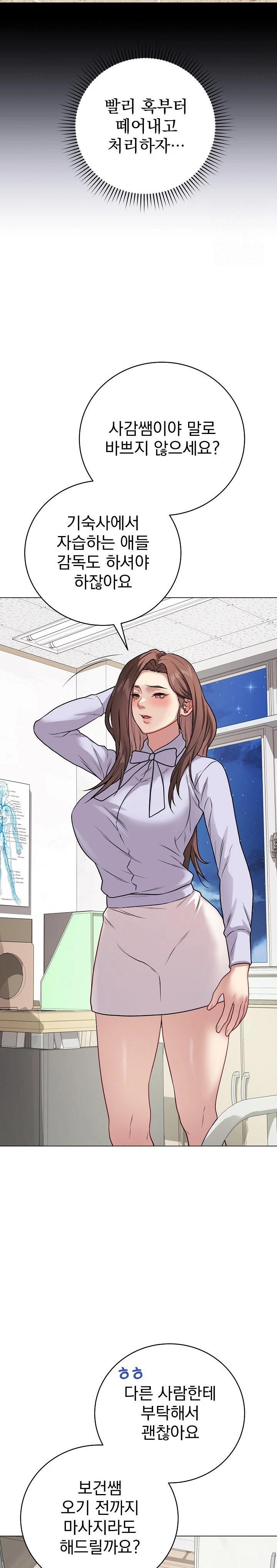 Private Academy Raw - Chapter 8 [photo 16] - MangaPorn