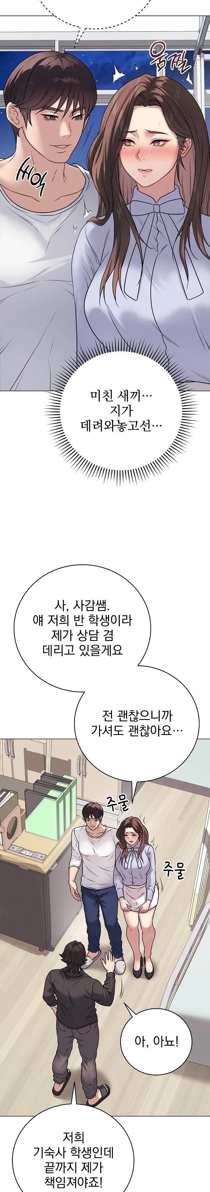 Private Academy Raw - Chapter 8 [photo 19] - MangaPorn