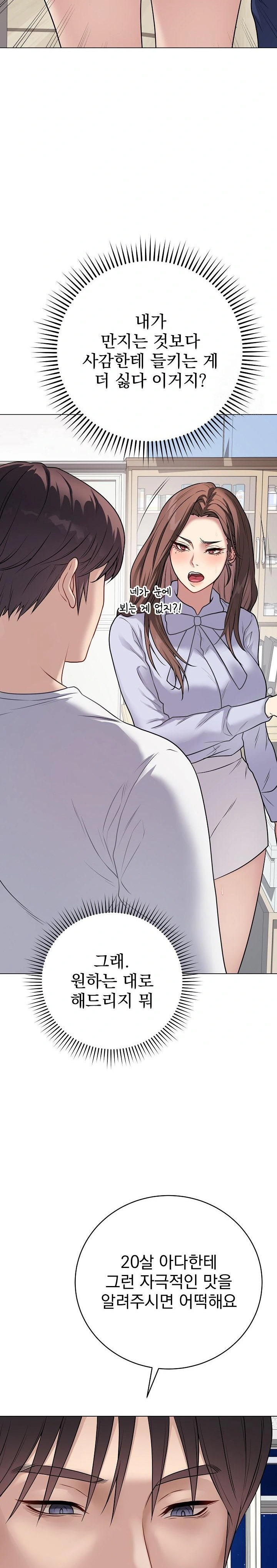 Private Academy Raw - Chapter 8 [photo 22] - MangaPorn