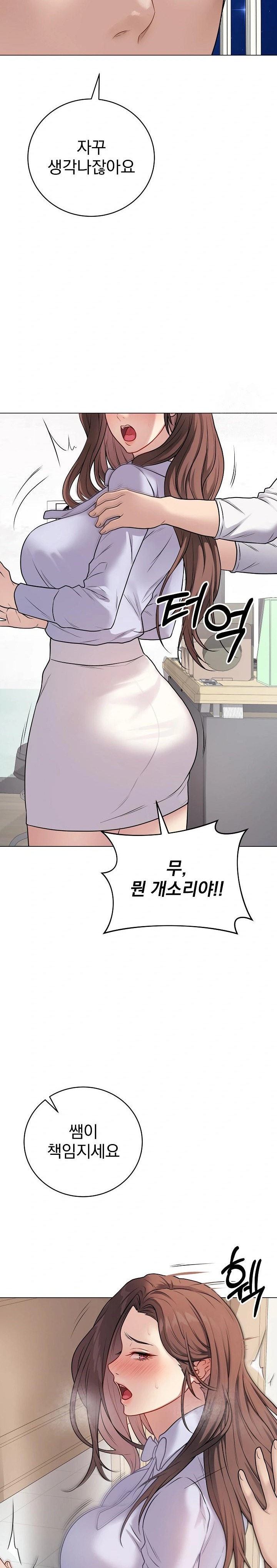 Private Academy Raw - Chapter 8 [photo 23] - MangaPorn