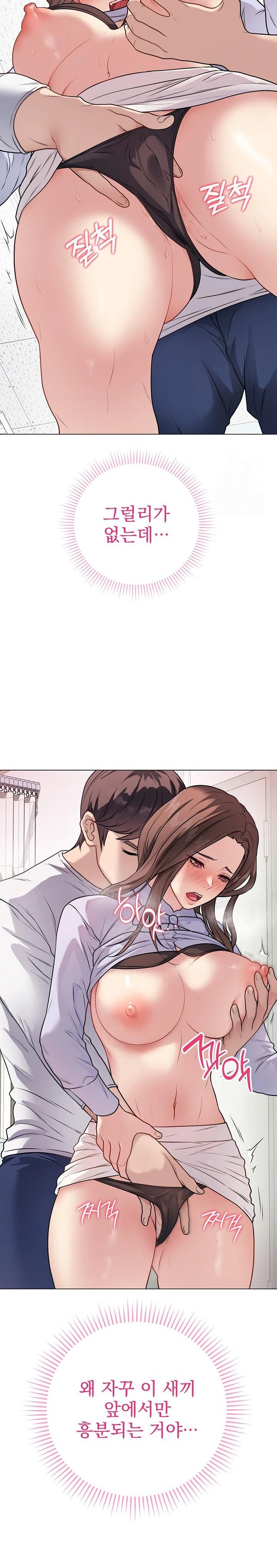 Private Academy Raw - Chapter 8 [photo 28] - MangaPorn