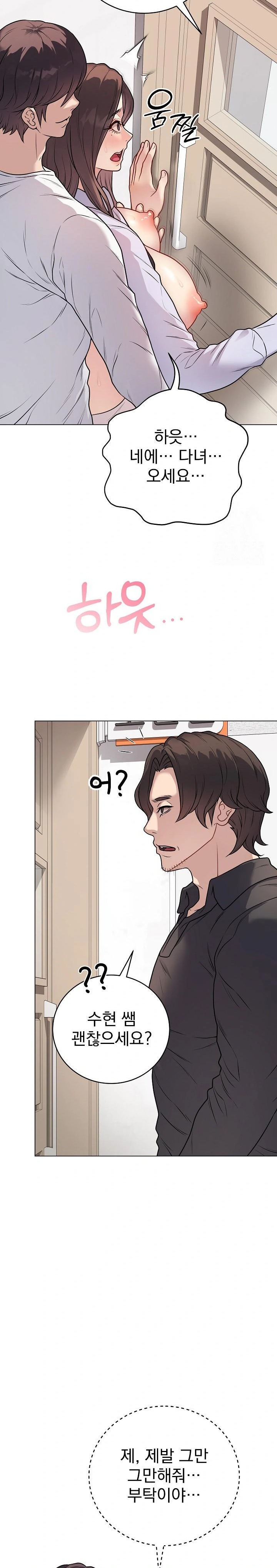 Private Academy Raw - Chapter 8 [photo 30] - MangaPorn