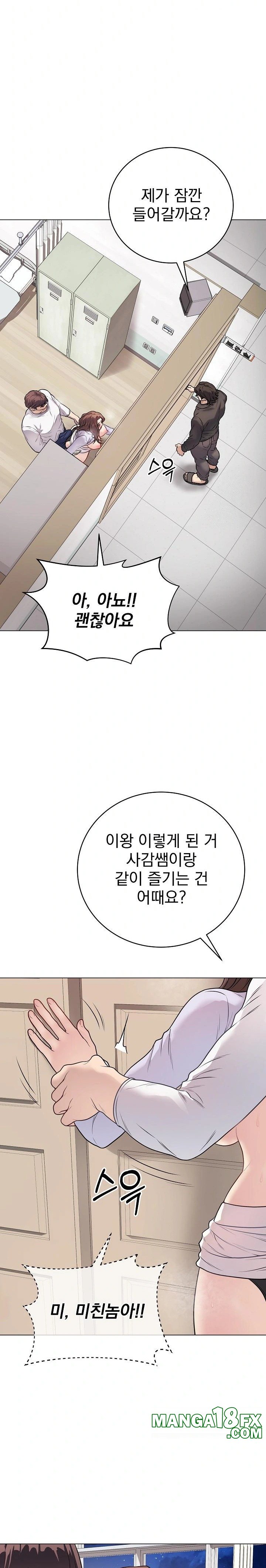 Private Academy Raw - Chapter 8 [photo 32] - MangaPorn