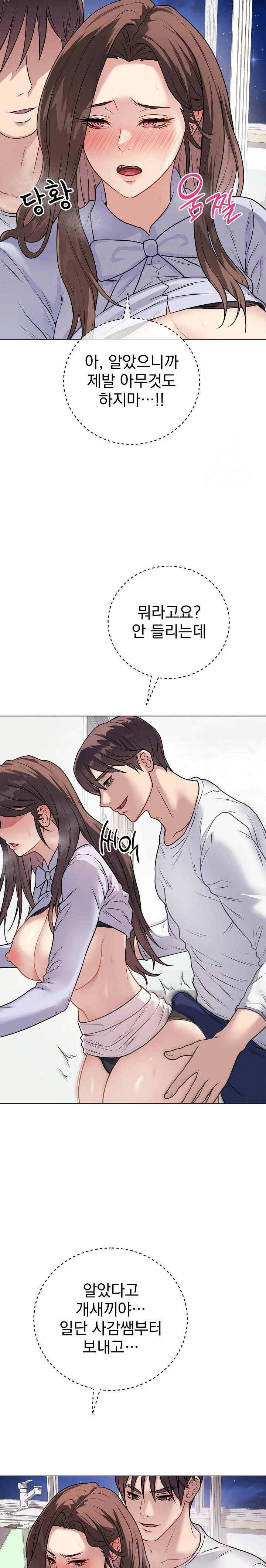 Private Academy Raw - Chapter 8 [photo 33] - MangaPorn