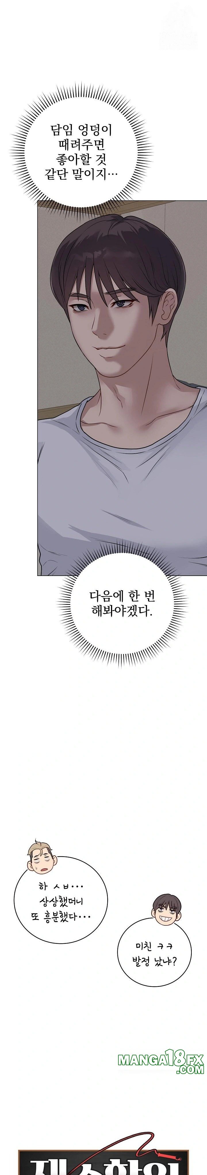 Private Academy Raw - Chapter 8 [photo 6] - MangaPorn