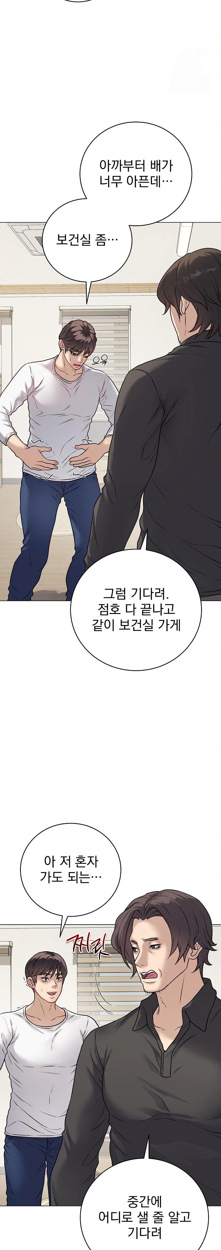 Private Academy Raw - Chapter 8 [photo 8] - MangaPorn