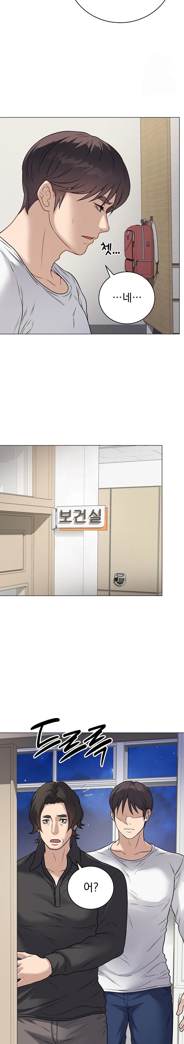 Private Academy Raw - Chapter 8 [photo 9] - MangaPorn