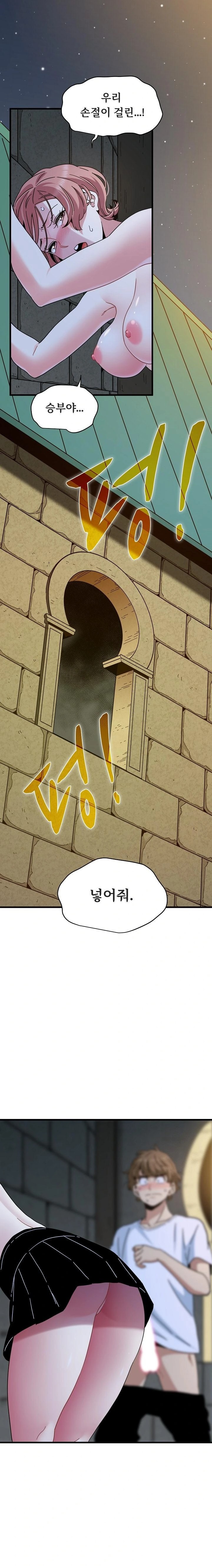 A Turning Point Raw - Chapter 88 [photo 1] - MangaPorn