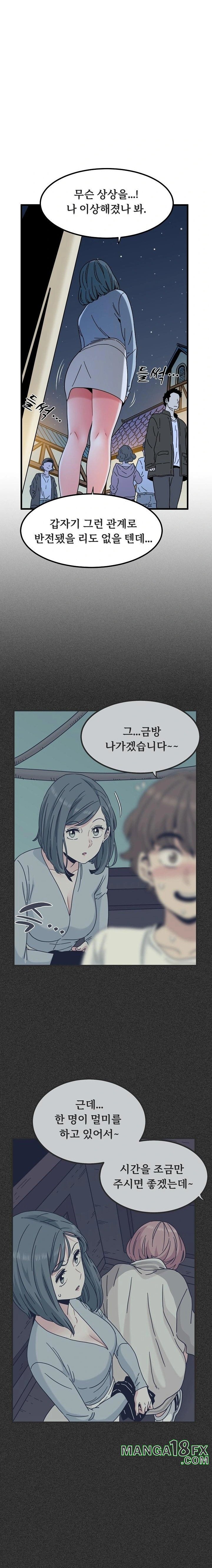 A Turning Point Raw - Chapter 88 [photo 16] - MangaPorn