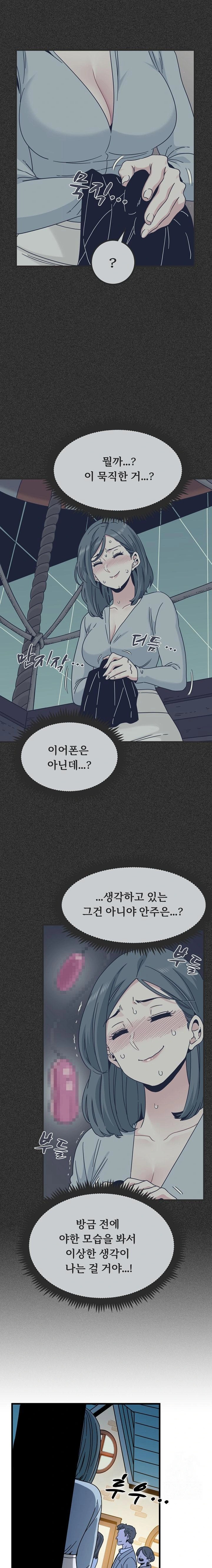 A Turning Point Raw - Chapter 88 [photo 17] - MangaPorn