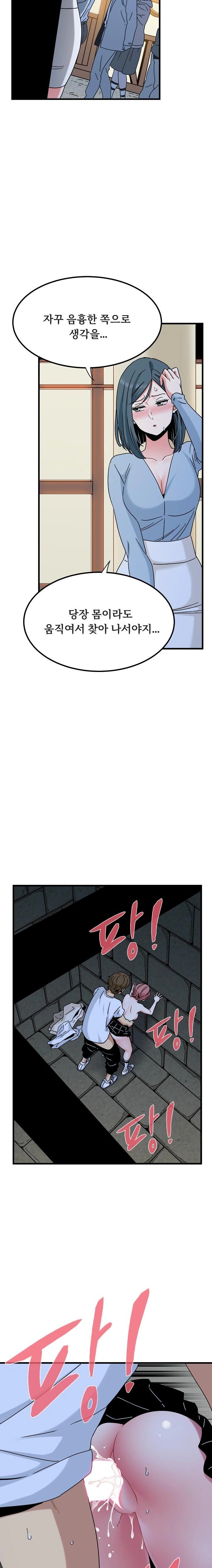 A Turning Point Raw - Chapter 88 [photo 18] - MangaPorn