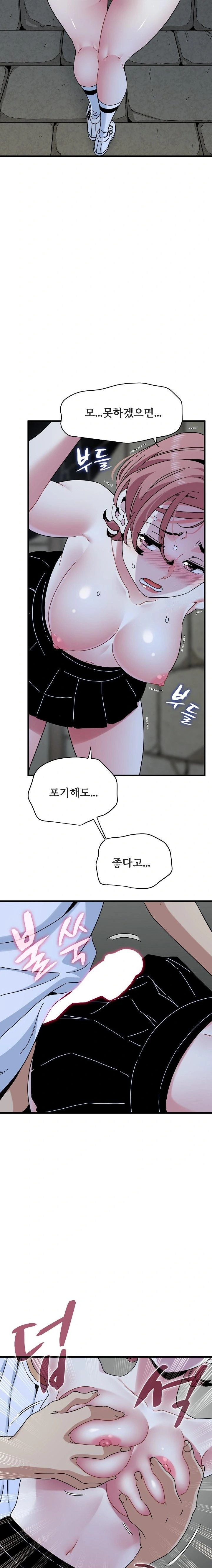 A Turning Point Raw - Chapter 88 [photo 6] - MangaPorn