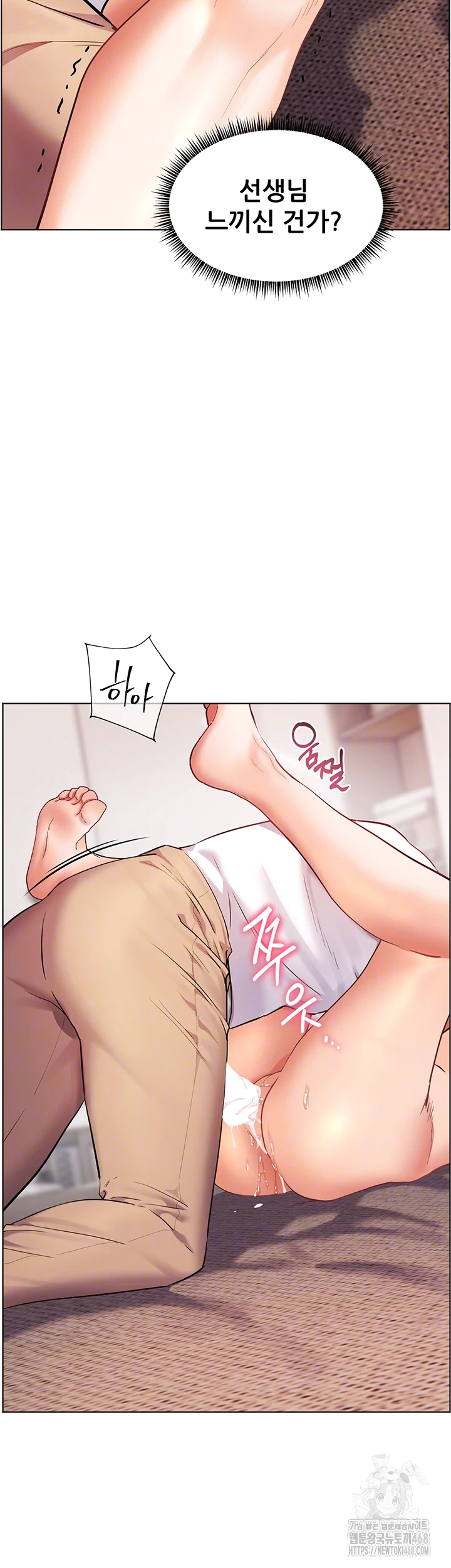 The Teachers’ Efforts Raw - Chapter 38 [photo 14] - MangaPorn