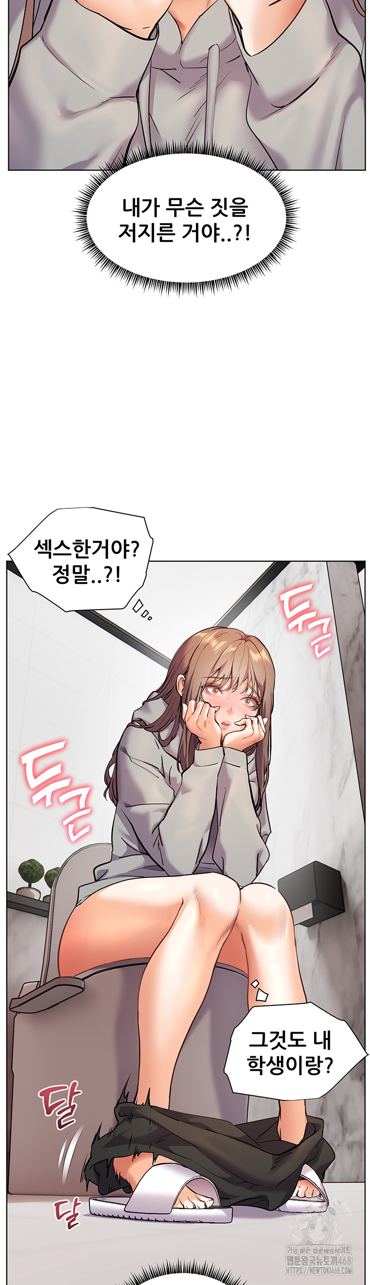 The Teachers’ Efforts Raw - Chapter 38 [photo 23] - MangaPorn