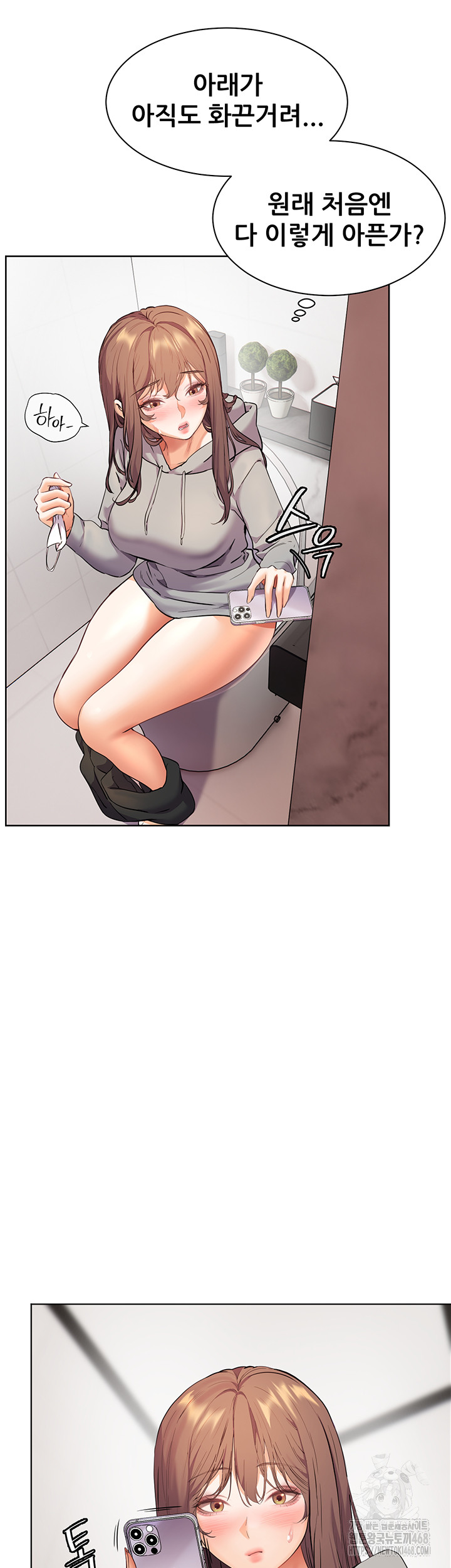 The Teachers’ Efforts Raw - Chapter 38 [photo 25] - MangaPorn