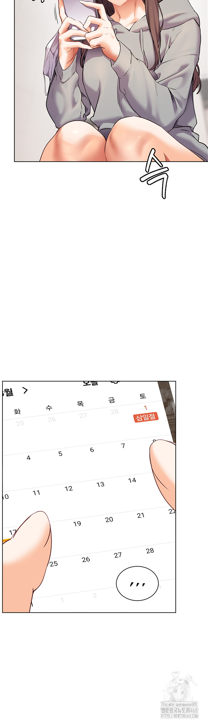 The Teachers’ Efforts Raw - Chapter 38 [photo 26] - MangaPorn