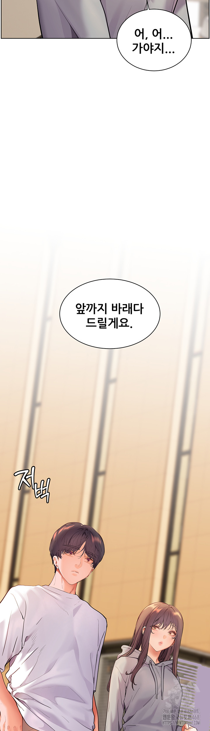 The Teachers’ Efforts Raw - Chapter 38 [photo 49] - MangaPorn