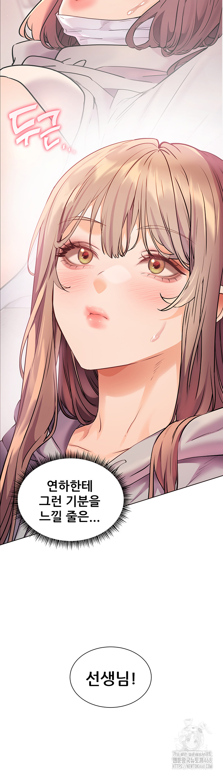 The Teachers’ Efforts Raw - Chapter 38 [photo 54] - MangaPorn