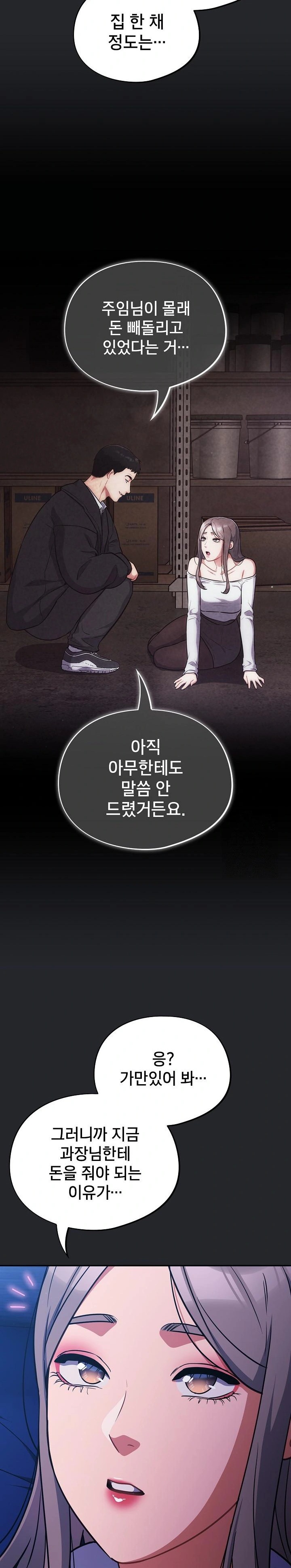 Stupid Virus Raw - Chapter 31 [photo 10] - MangaPorn