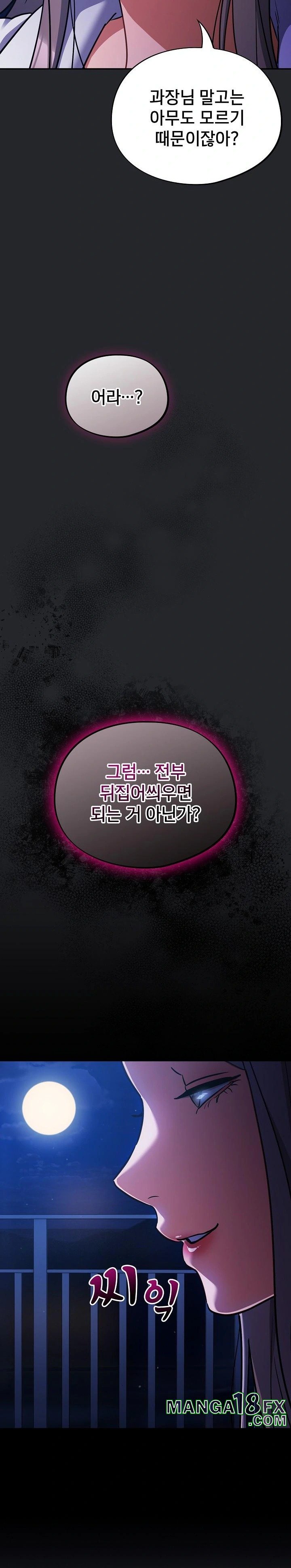 Stupid Virus Raw - Chapter 31 [photo 11] - MangaPorn