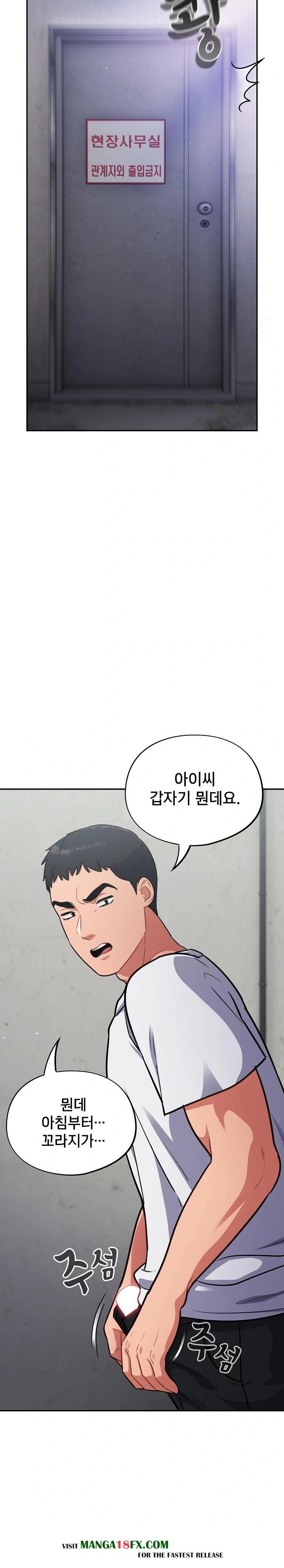 Stupid Virus Raw - Chapter 31 [photo 22] - MangaPorn