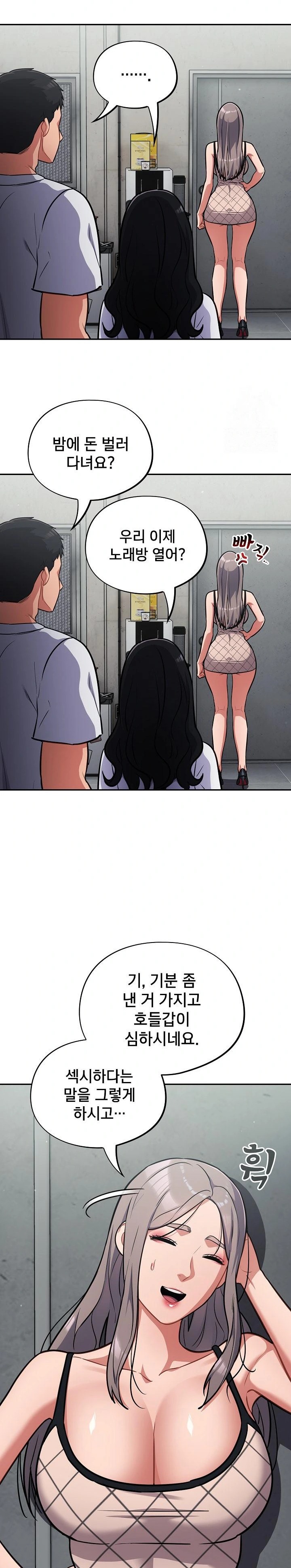 Stupid Virus Raw - Chapter 31 [photo 23] - MangaPorn