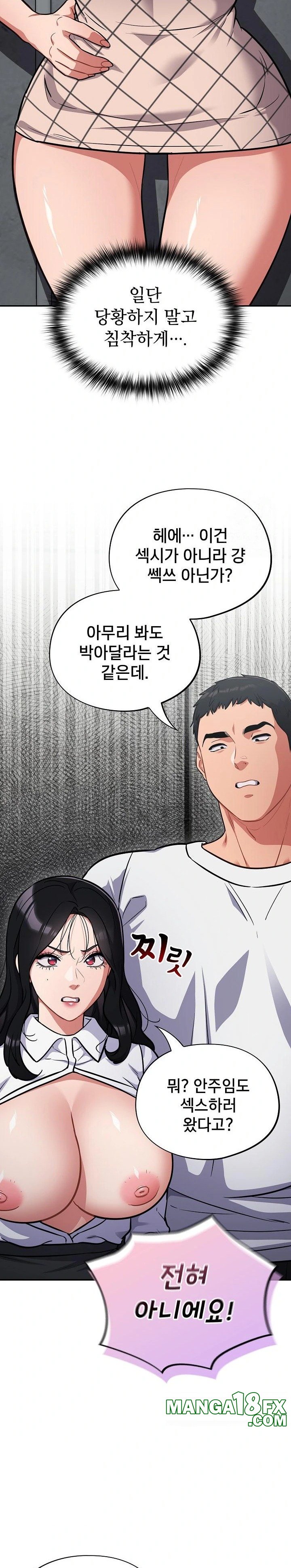 Stupid Virus Raw - Chapter 31 [photo 24] - MangaPorn