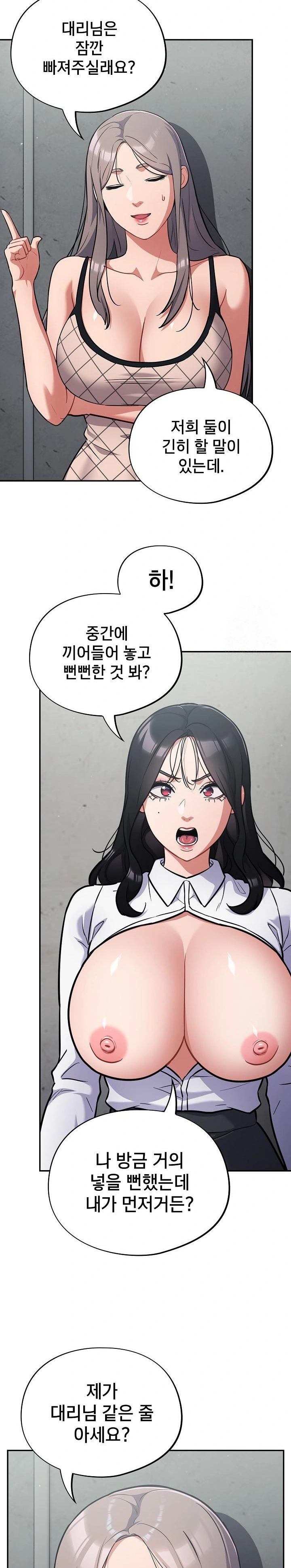 Stupid Virus Raw - Chapter 31 [photo 25] - MangaPorn