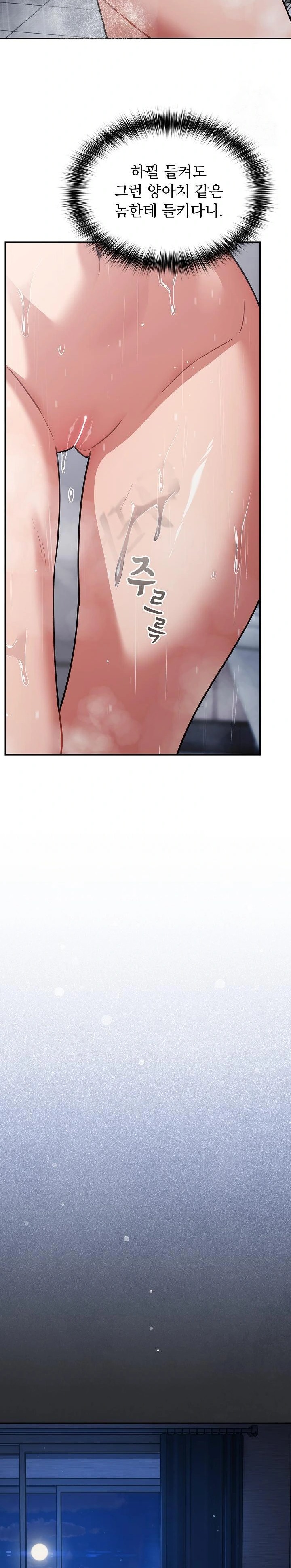 Stupid Virus Raw - Chapter 31 [photo 3] - MangaPorn