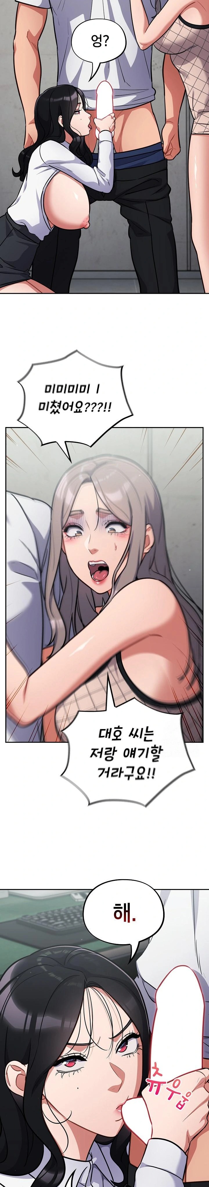 Stupid Virus Raw - Chapter 31 [photo 30] - MangaPorn