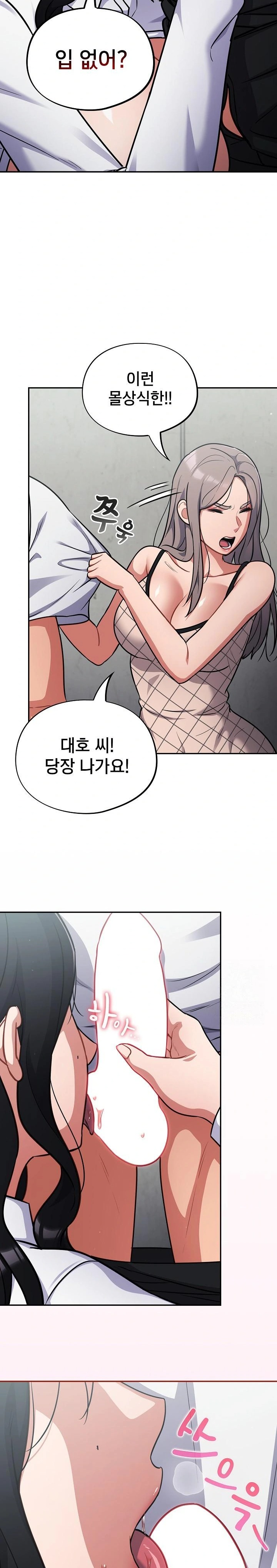 Stupid Virus Raw - Chapter 31 [photo 31] - MangaPorn