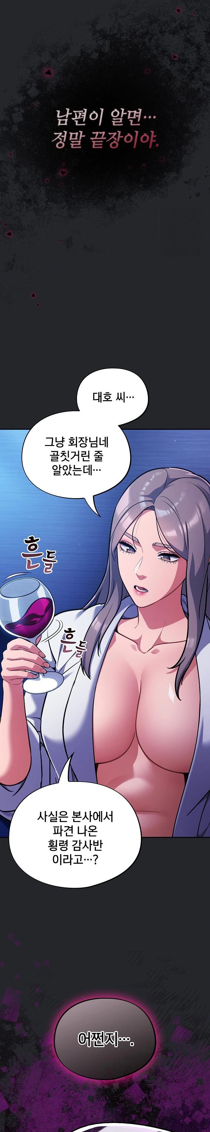 Stupid Virus Raw - Chapter 31 [photo 5] - MangaPorn