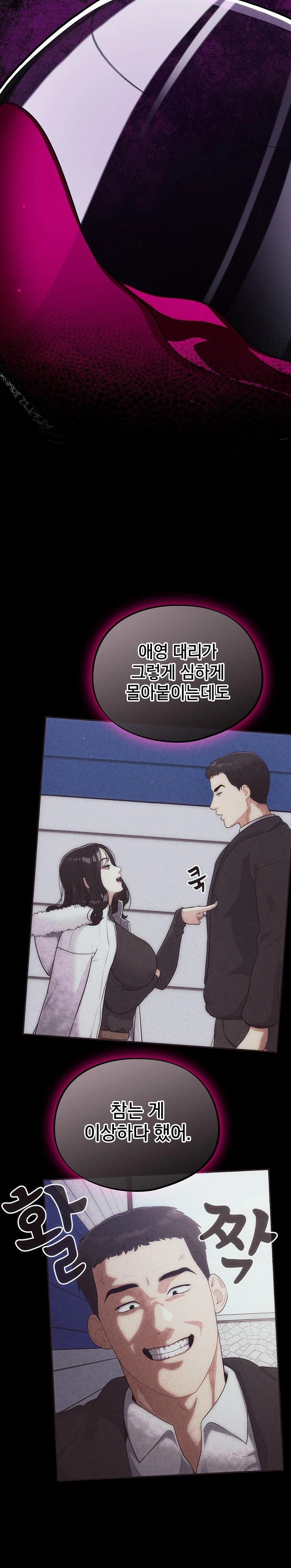 Stupid Virus Raw - Chapter 31 [photo 6] - MangaPorn