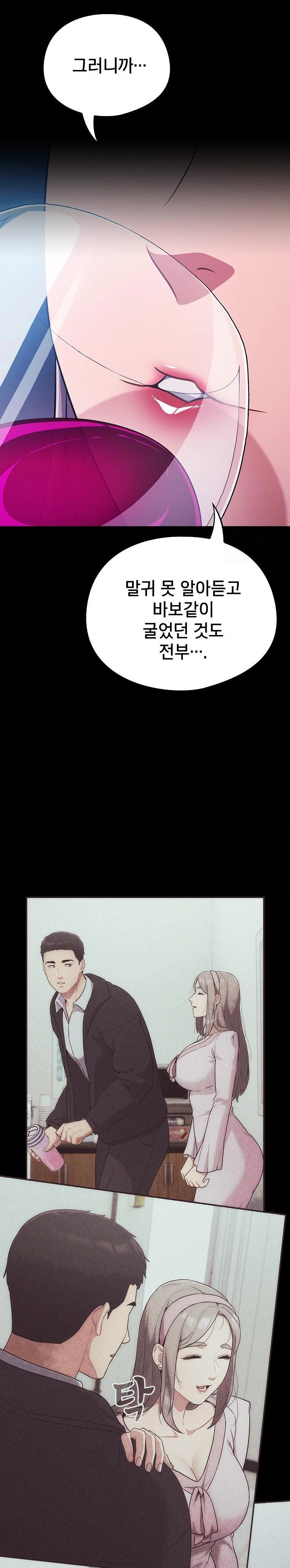 Stupid Virus Raw - Chapter 31 [photo 7] - MangaPorn