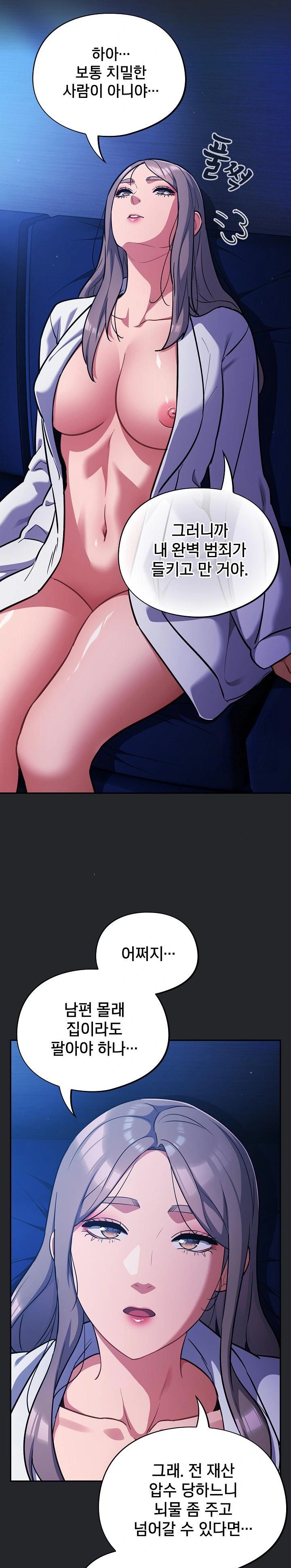 Stupid Virus Raw - Chapter 31 [photo 9] - MangaPorn