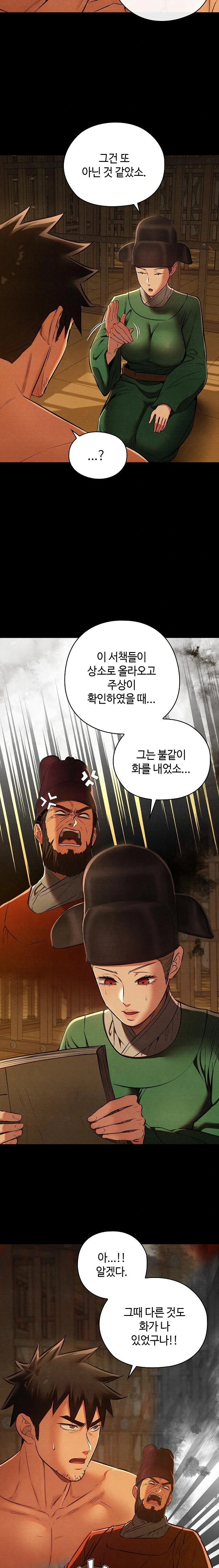 Principles and Practices of Lovemaking Raw - Chapter 39 [photo 10] - MangaPorn