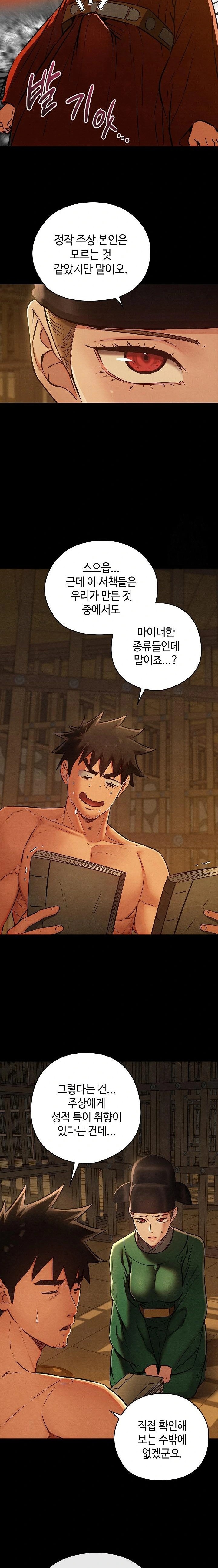 Principles and Practices of Lovemaking Raw - Chapter 39 [photo 11] - MangaPorn