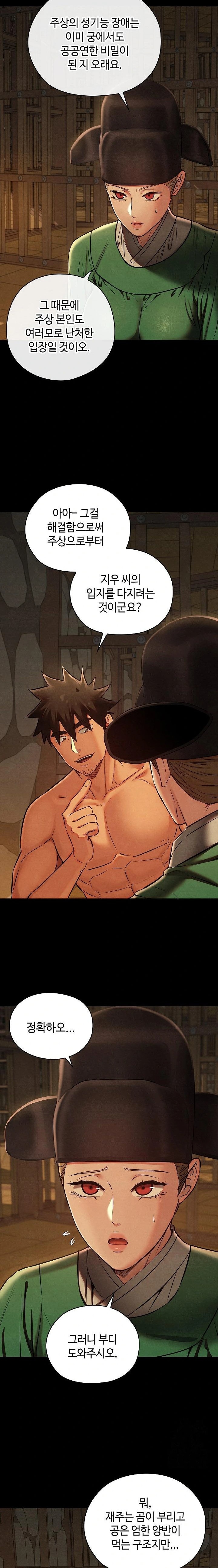 Principles and Practices of Lovemaking Raw - Chapter 39 [photo 12] - MangaPorn