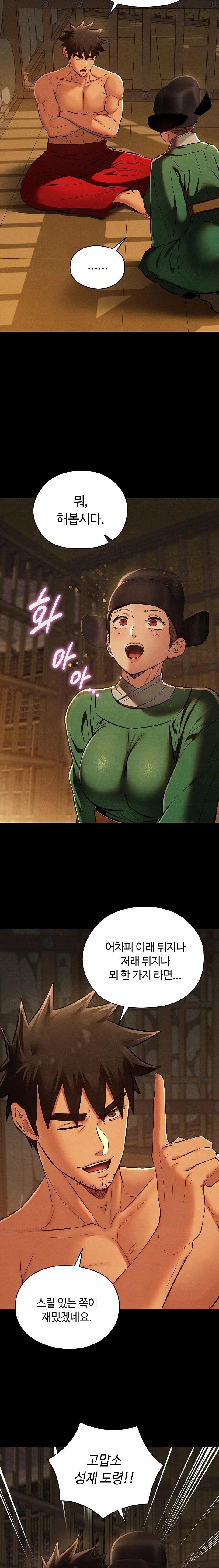 Principles and Practices of Lovemaking Raw - Chapter 39 [photo 13] - MangaPorn