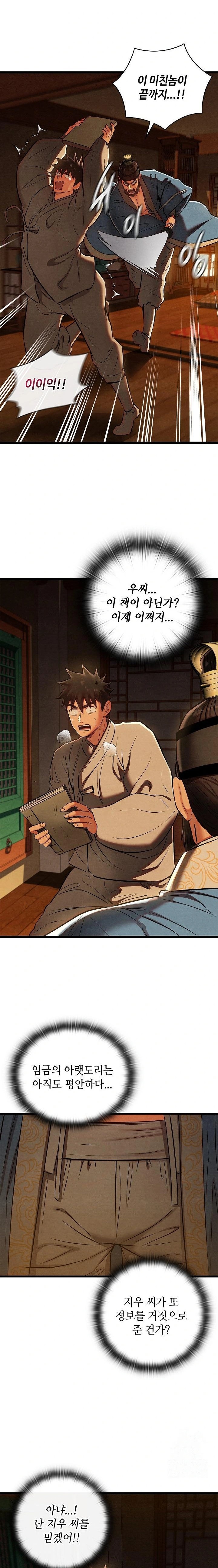 Principles and Practices of Lovemaking Raw - Chapter 39 [photo 16] - MangaPorn