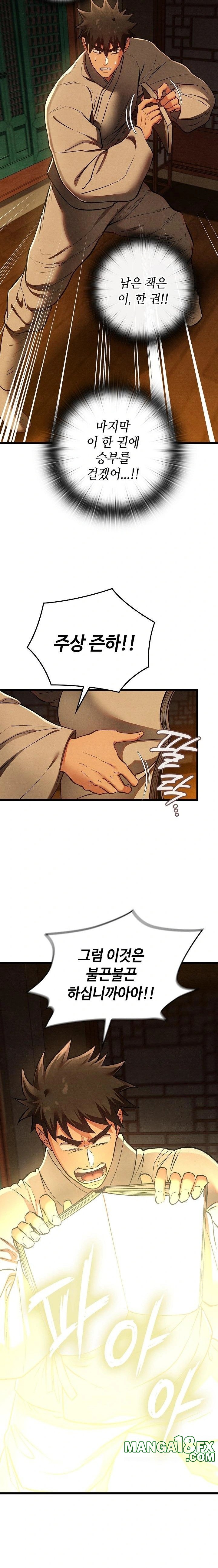 Principles and Practices of Lovemaking Raw - Chapter 39 [photo 17] - MangaPorn