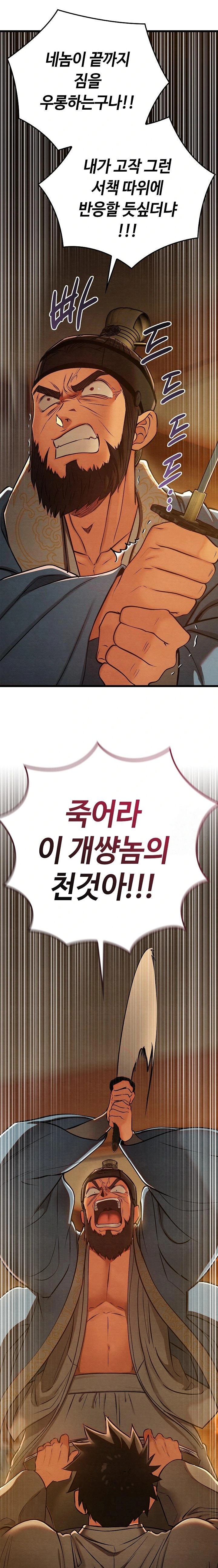 Principles and Practices of Lovemaking Raw - Chapter 39 [photo 18] - MangaPorn