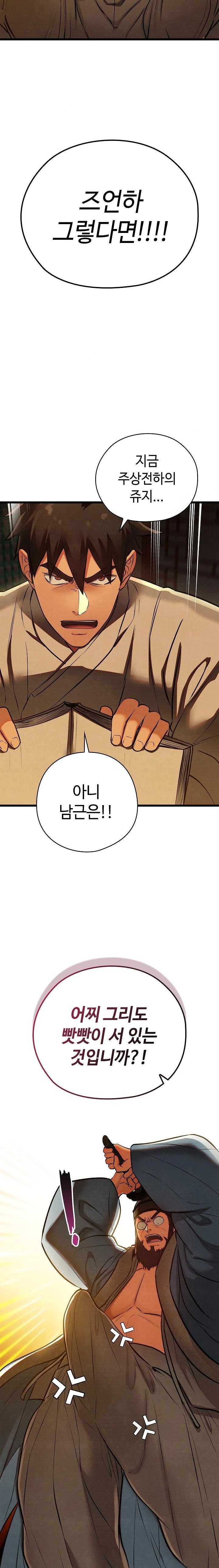 Principles and Practices of Lovemaking Raw - Chapter 39 [photo 19] - MangaPorn