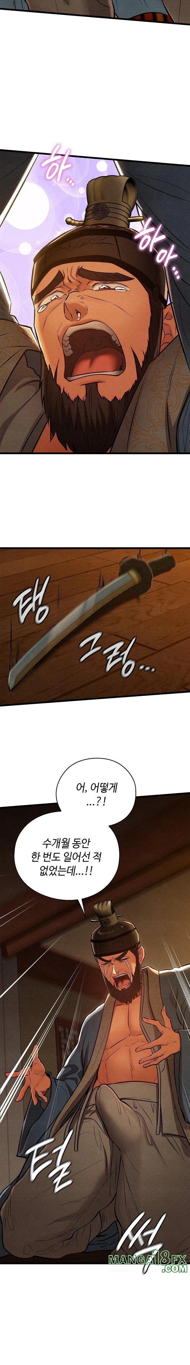 Principles and Practices of Lovemaking Raw - Chapter 39 [photo 20] - MangaPorn