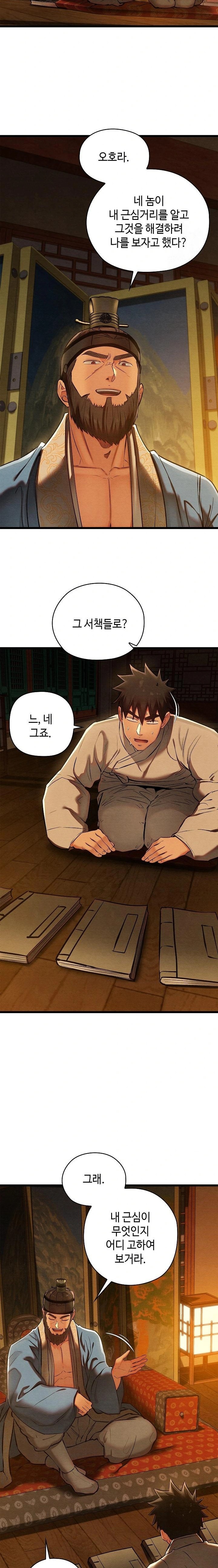 Principles and Practices of Lovemaking Raw - Chapter 39 [photo 4] - MangaPorn